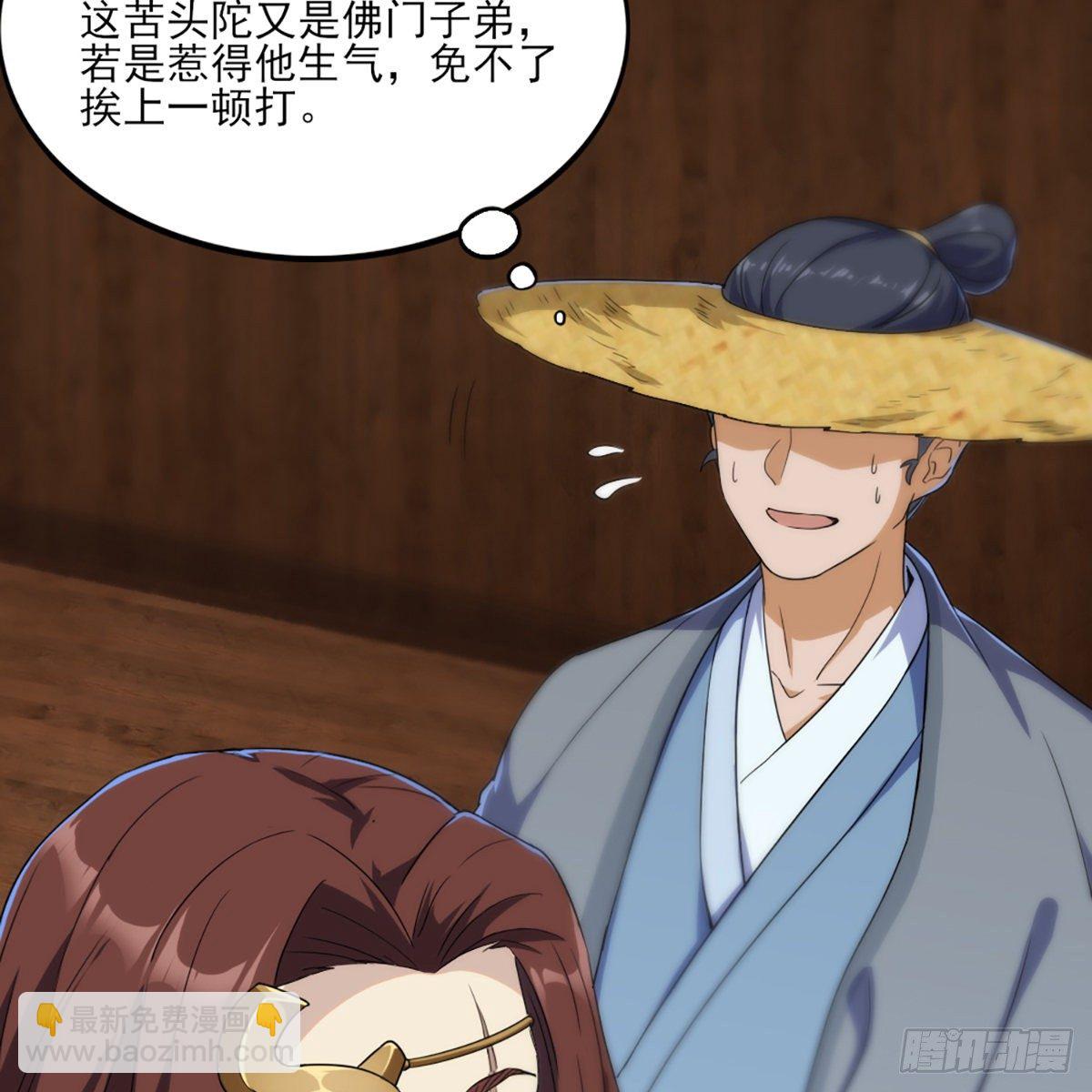 🍜倚天屠龙记 第一百六十四话 妙计将出 第38页