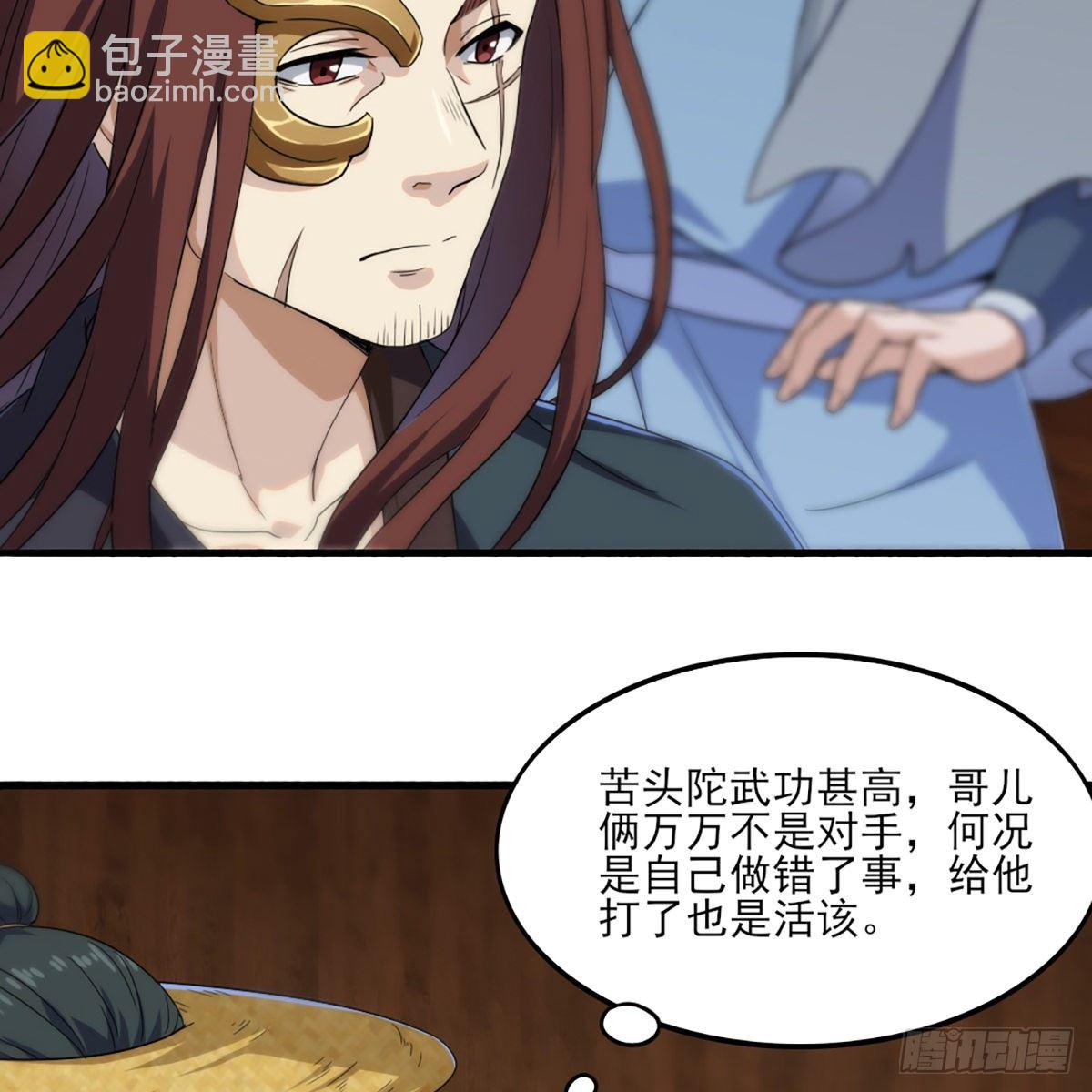 🍜倚天屠龙记 第一百六十四话 妙计将出 第39页