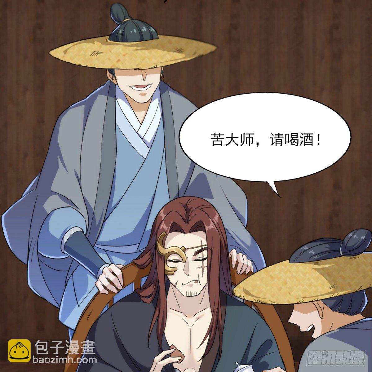 🍜倚天屠龙记 第一百六十四话 妙计将出 第44页