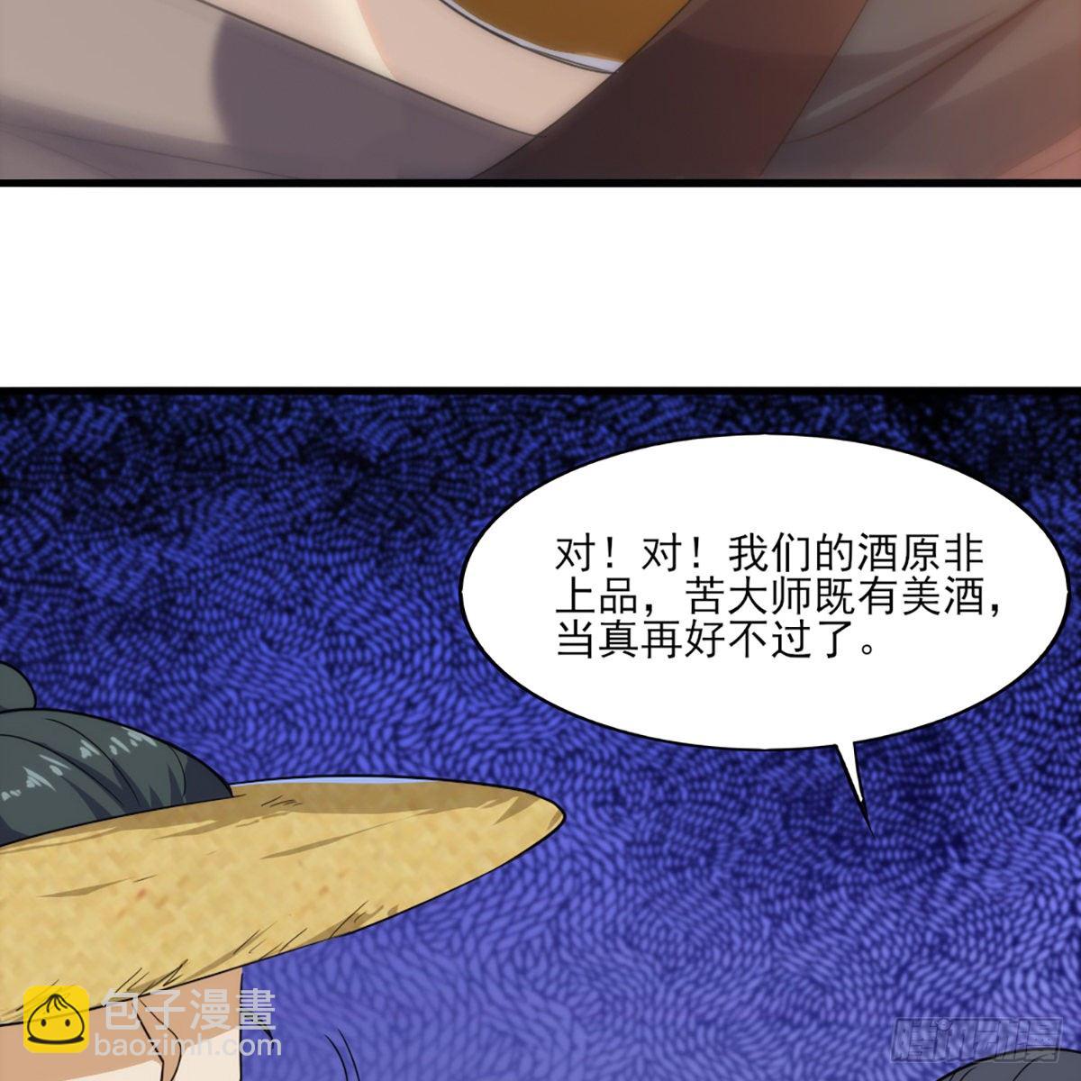 🍜倚天屠龙记 第一百六十四话 妙计将出 第50页