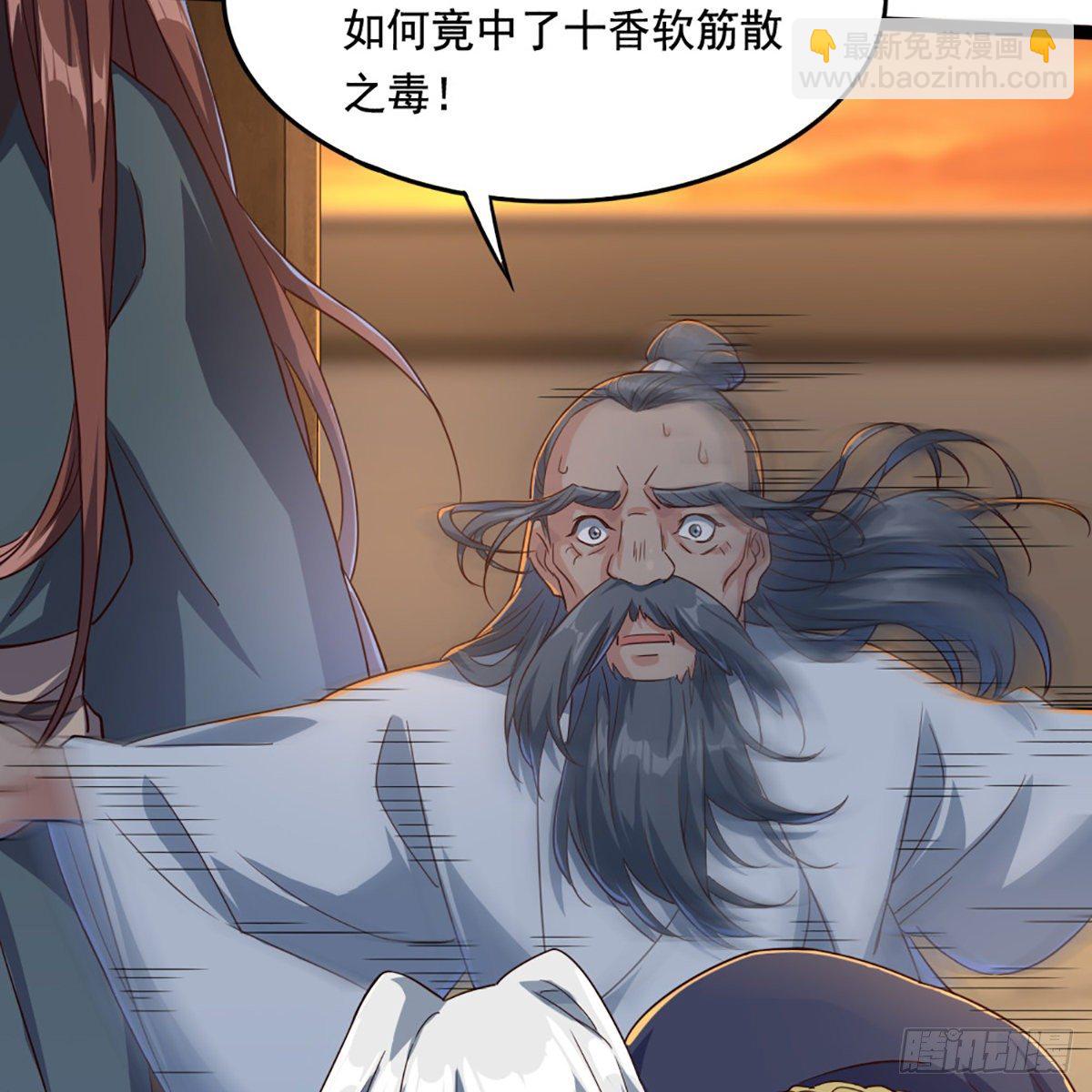 🍜倚天屠龙记 第一百六十六话 意欲何为 第10页