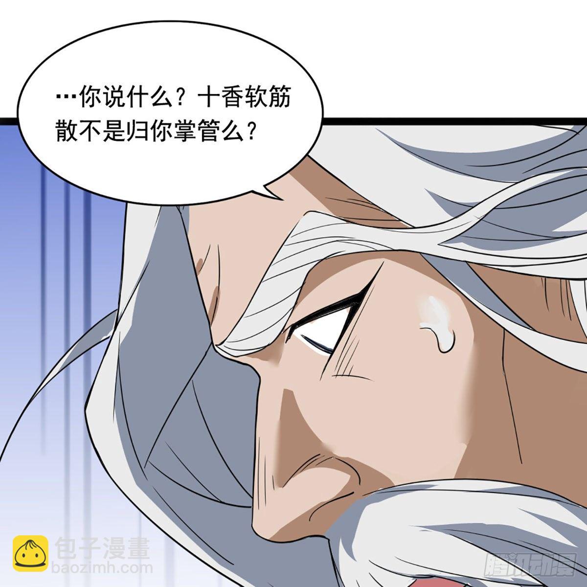 🍜倚天屠龙记 第一百六十六话 意欲何为 第12页