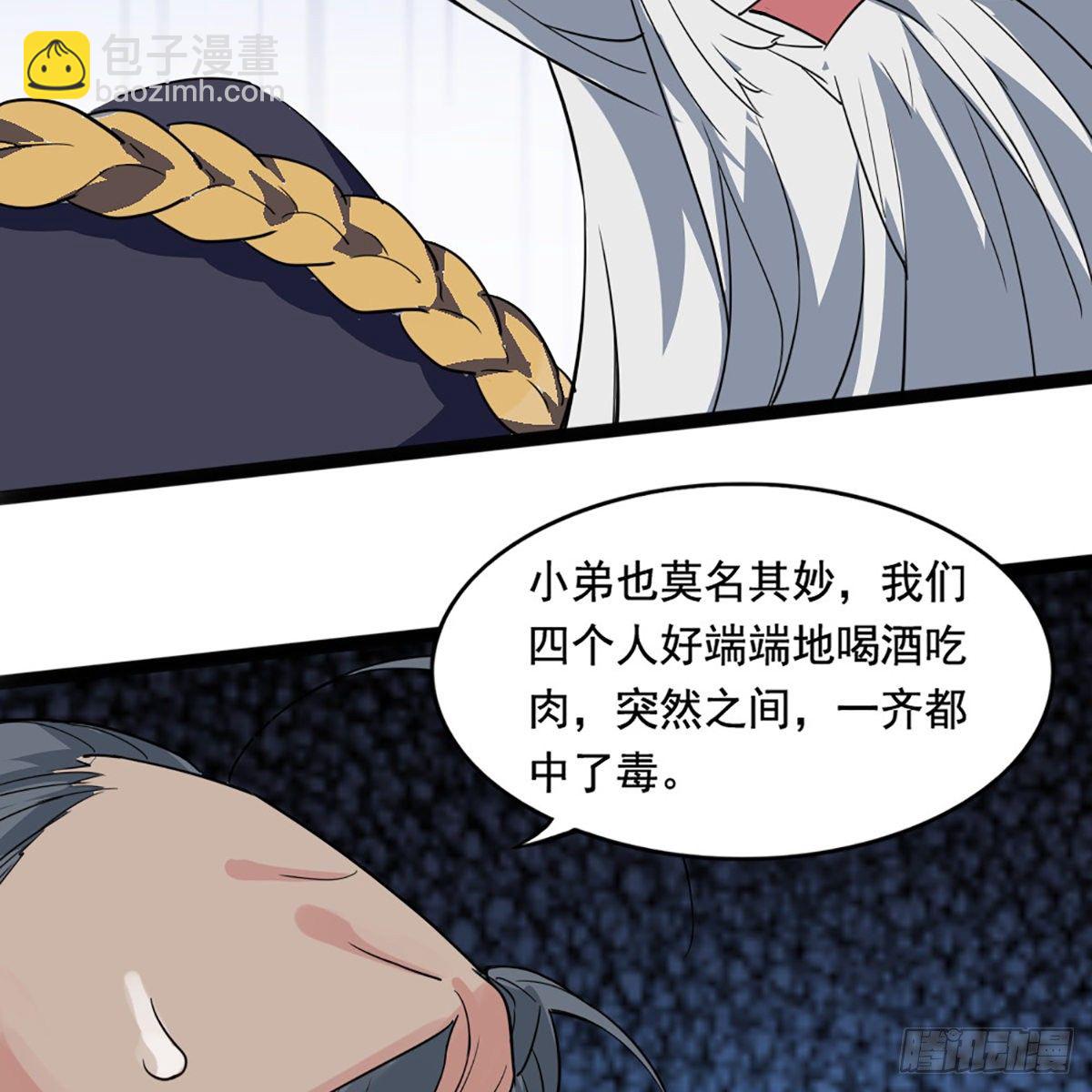 🍜倚天屠龙记 第一百六十六话 意欲何为 第13页