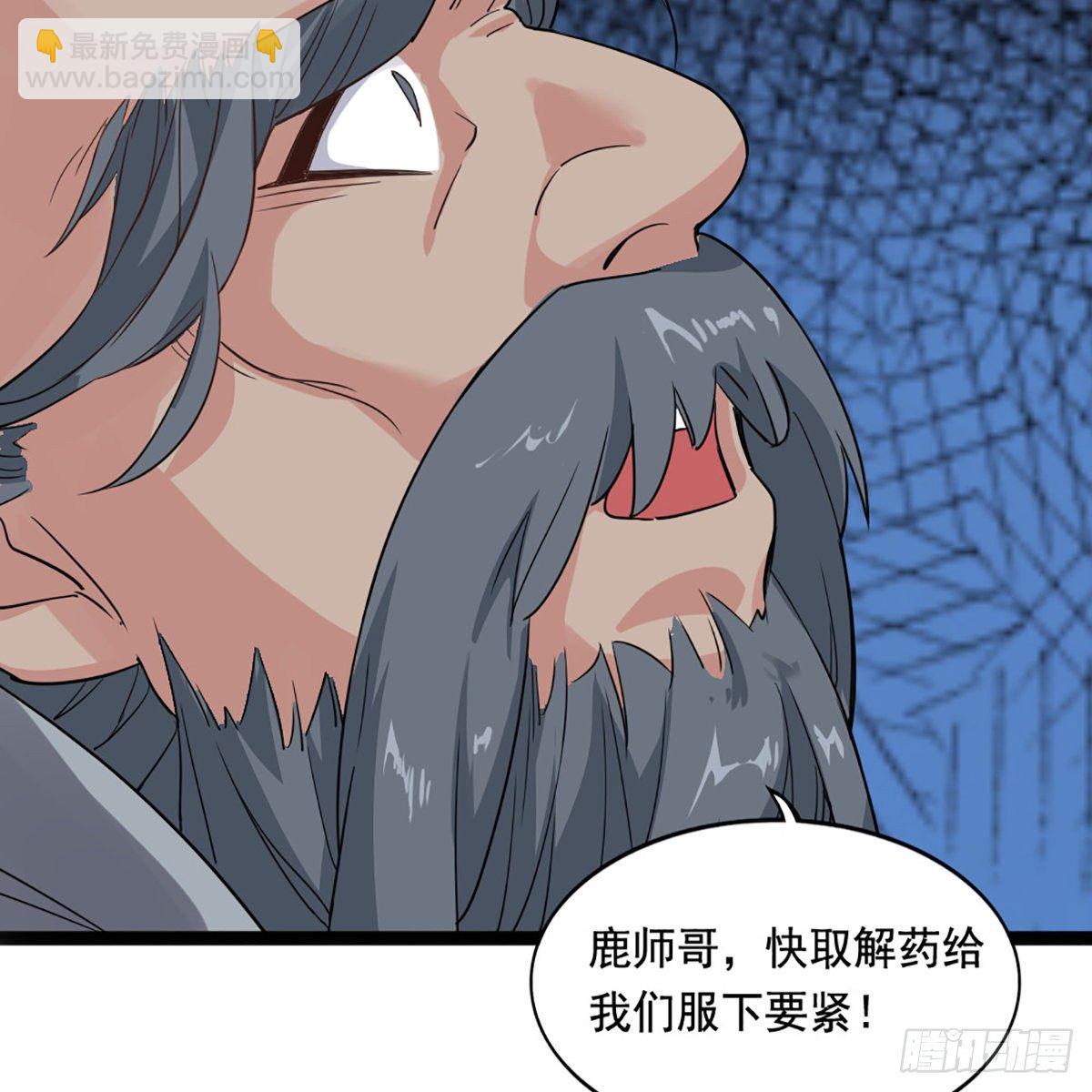 🍜倚天屠龙记 第一百六十六话 意欲何为 第14页