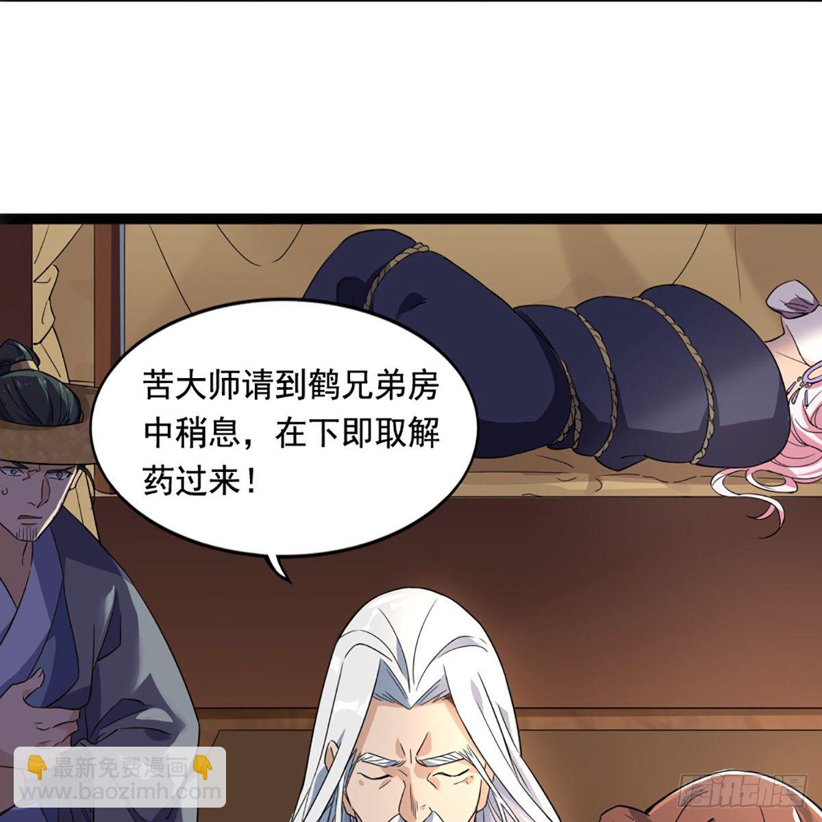 🍜倚天屠龙记 第一百六十六话 意欲何为 第17页