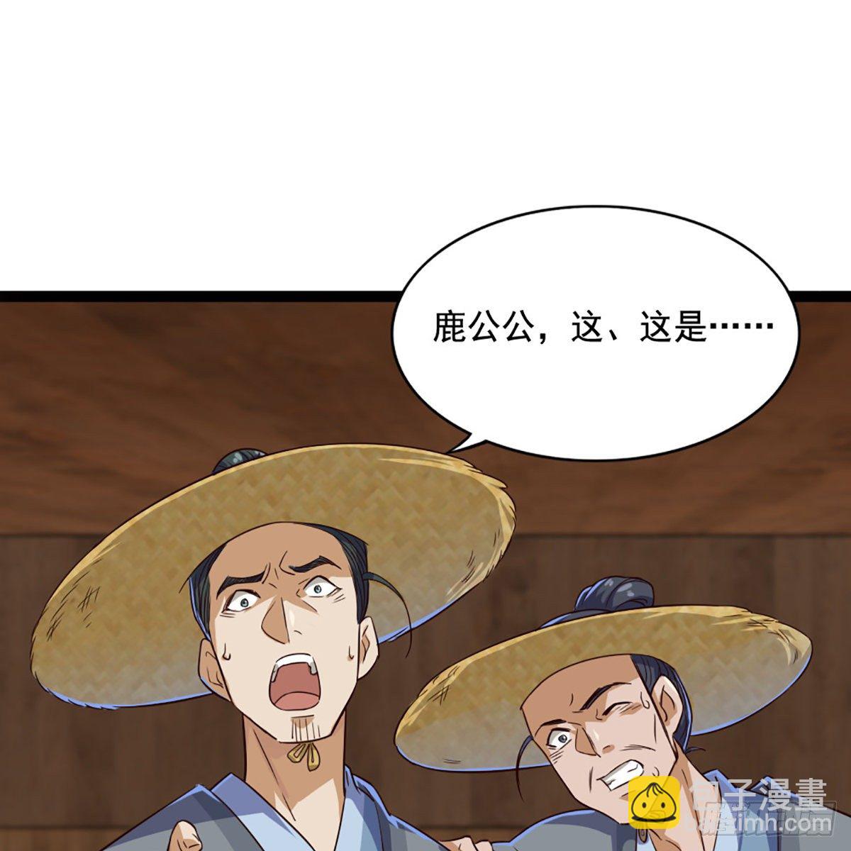 🍜倚天屠龙记 第一百六十六话 意欲何为 第2页