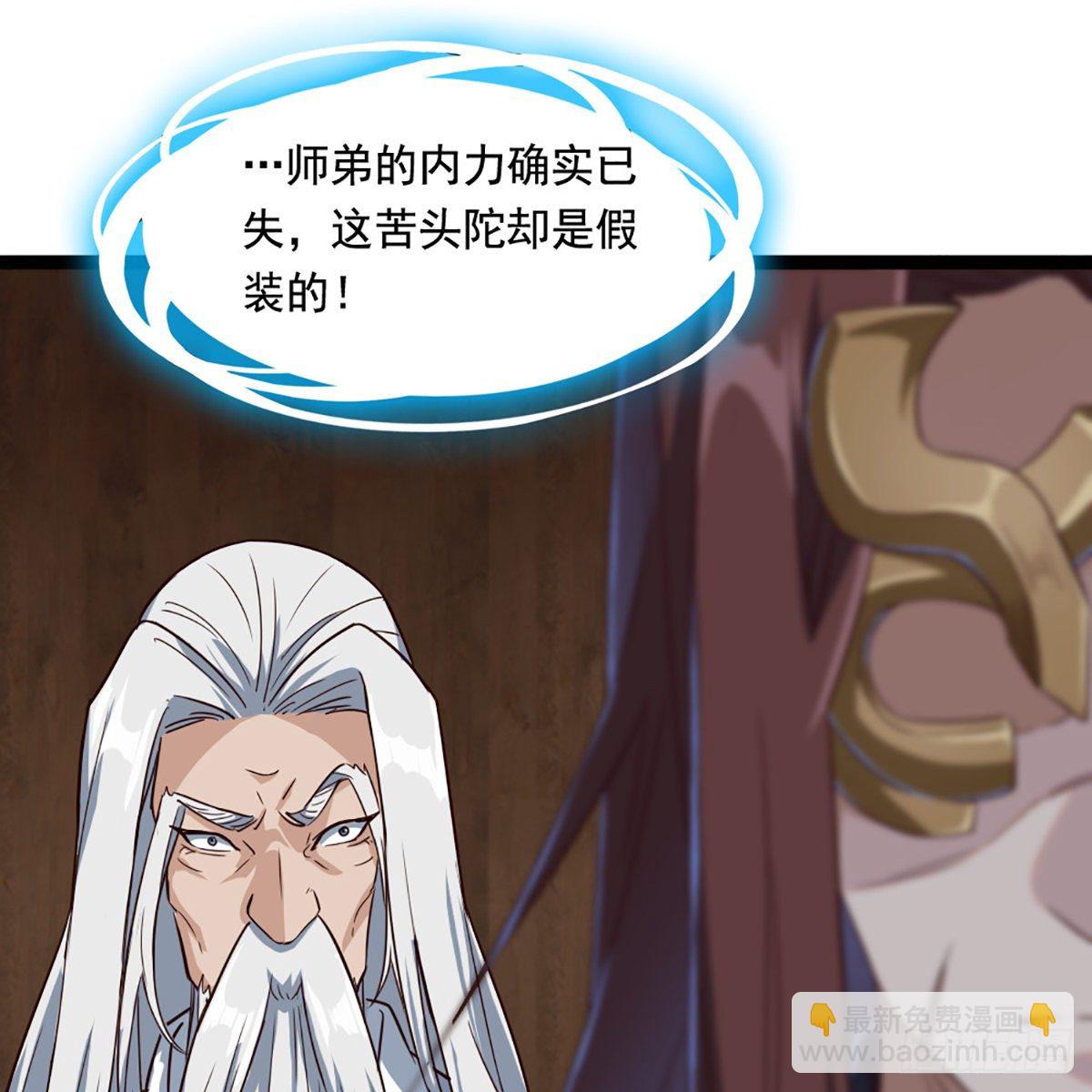 🍜倚天屠龙记 第一百六十六话 意欲何为 第22页