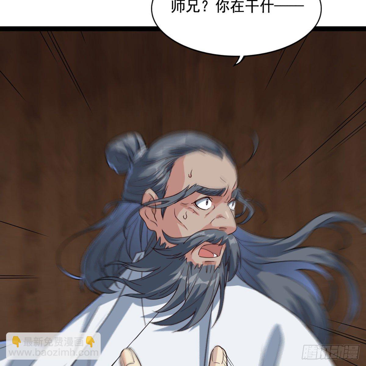 🍜倚天屠龙记 第一百六十六话 意欲何为 第28页
