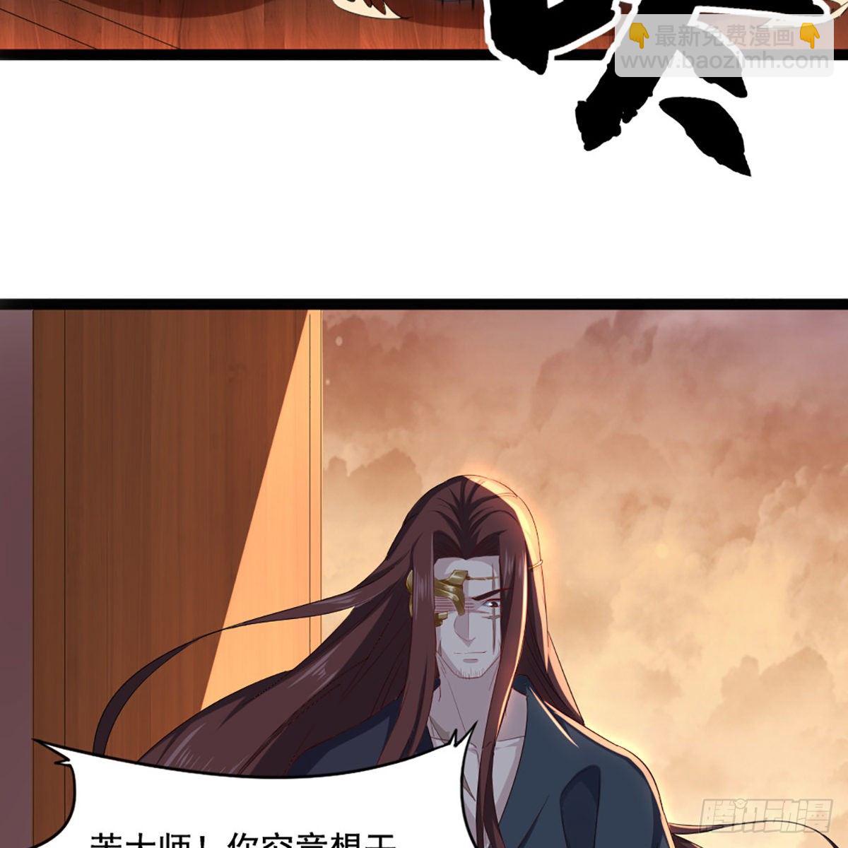 🍜倚天屠龙记 第一百六十六话 意欲何为 第38页