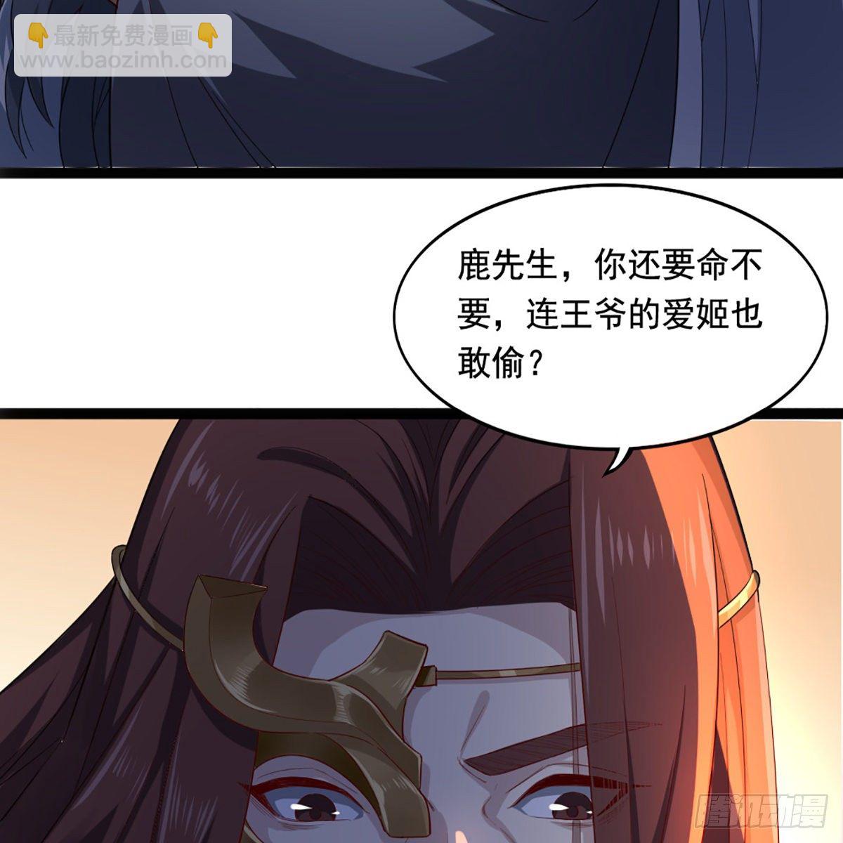 🍜倚天屠龙记 第一百六十六话 意欲何为 第40页
