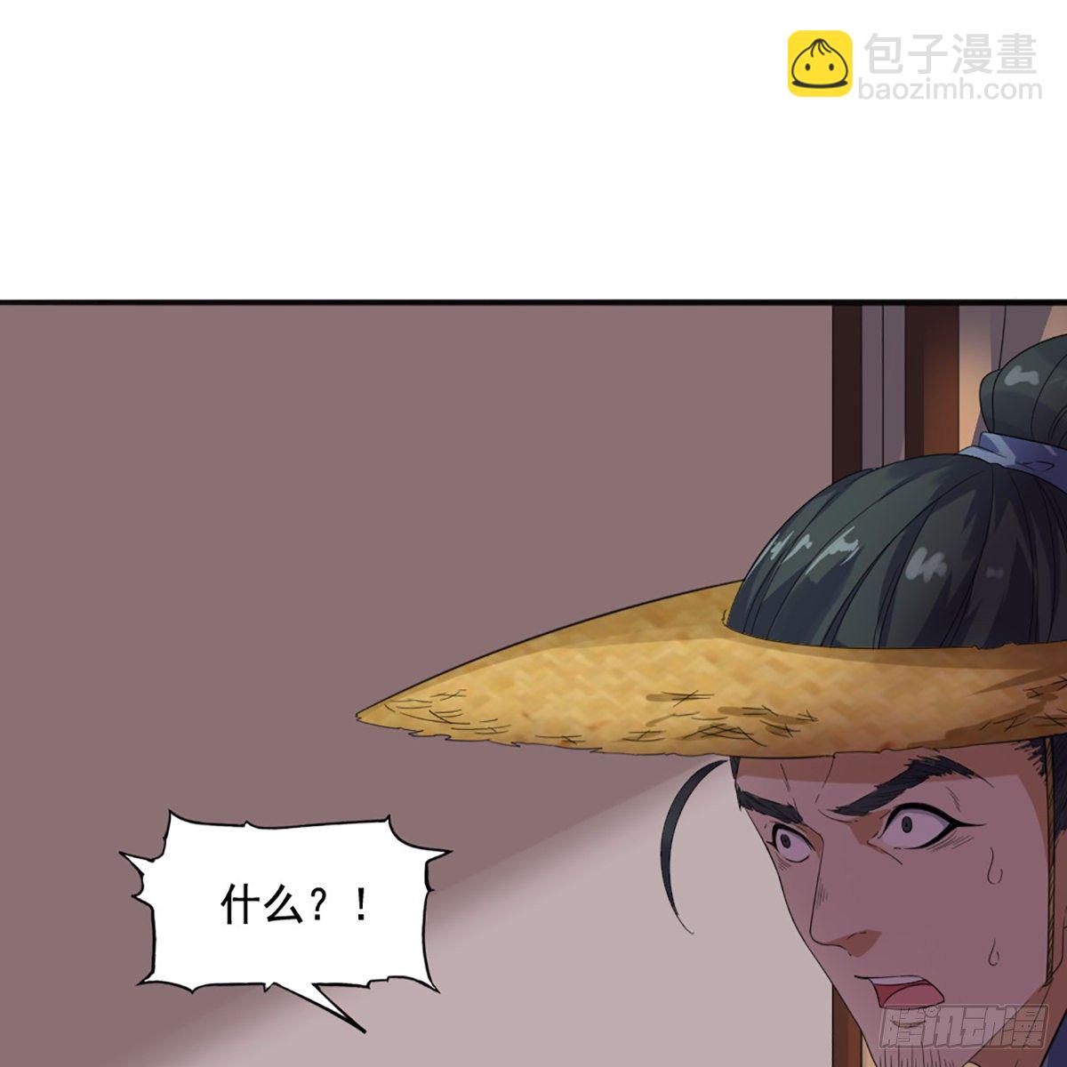 🍜倚天屠龙记 第一百六十六话 意欲何为 第42页