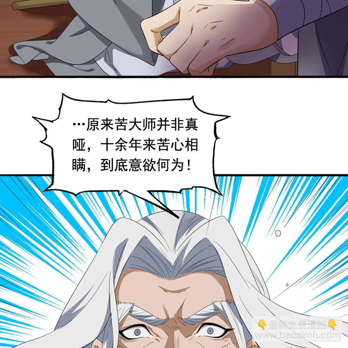 🍜倚天屠龙记 第一百六十六话 意欲何为 第44页