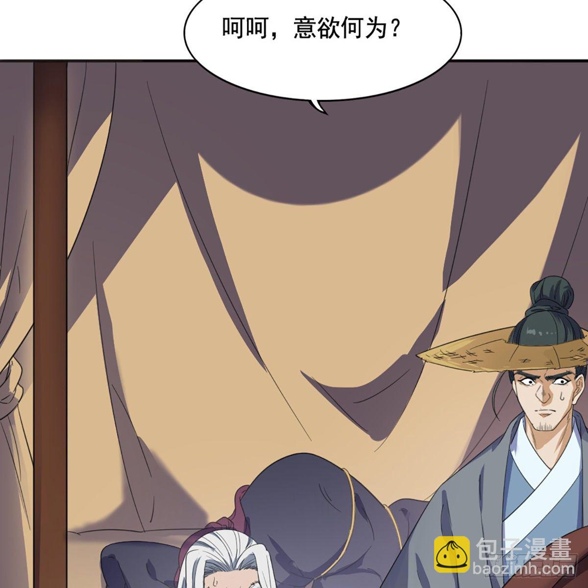 🍜倚天屠龙记 第一百六十六话 意欲何为 第46页
