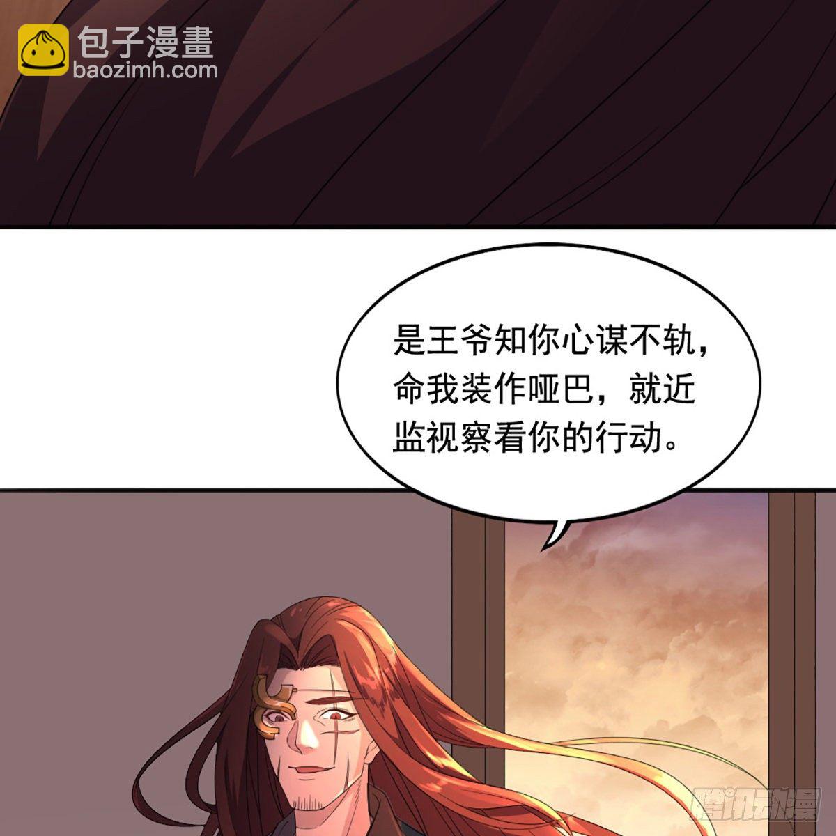 🍜倚天屠龙记 第一百六十六话 意欲何为 第48页