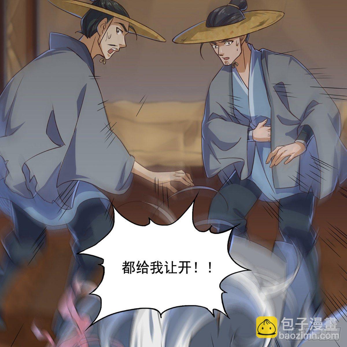 🍜倚天屠龙记 第一百六十六话 意欲何为 第7页