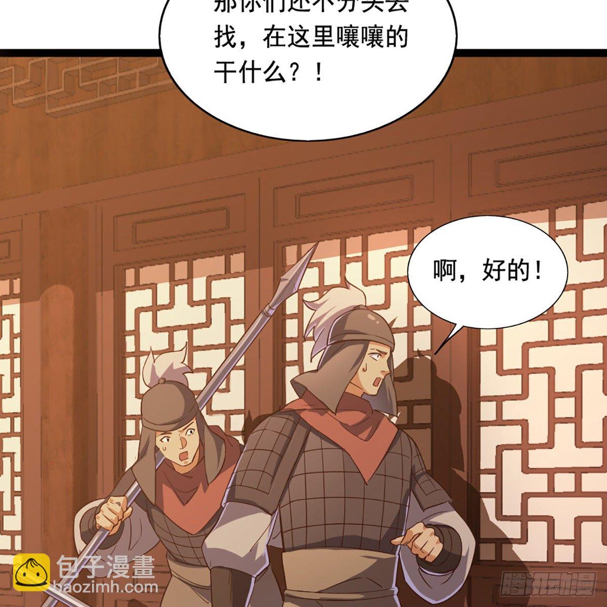 🍜倚天屠龙记 第一百六十八话 暗生情意 第10页
