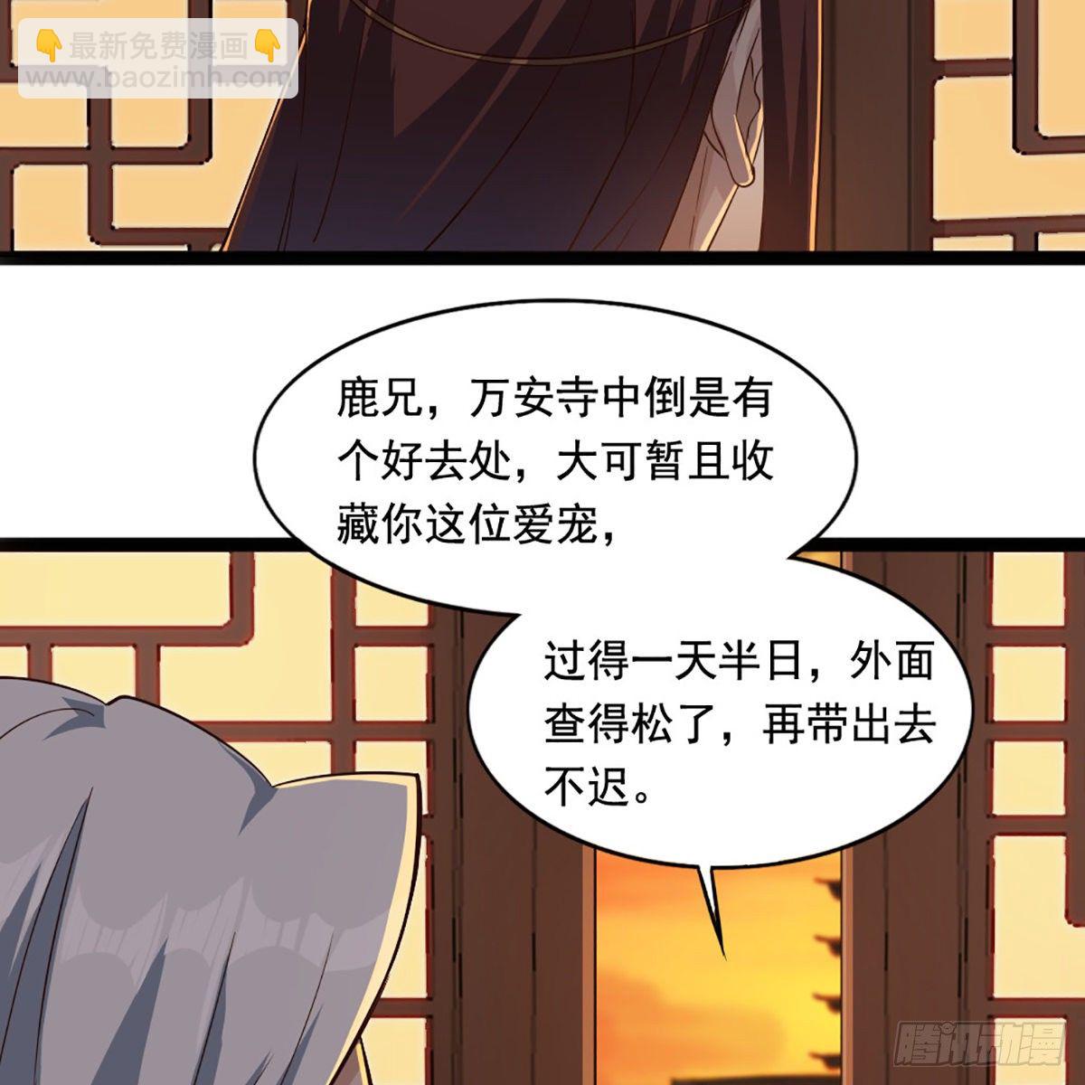 🍜倚天屠龙记 第一百六十八话 暗生情意 第13页