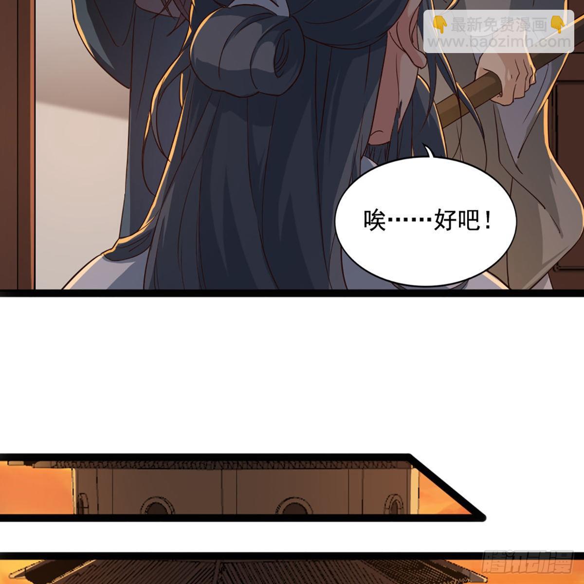 🍜倚天屠龙记 第一百六十八话 暗生情意 第19页