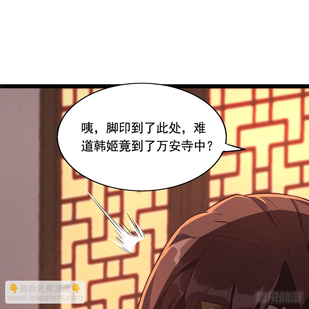 🍜倚天屠龙记 第一百六十八话 暗生情意 第2页