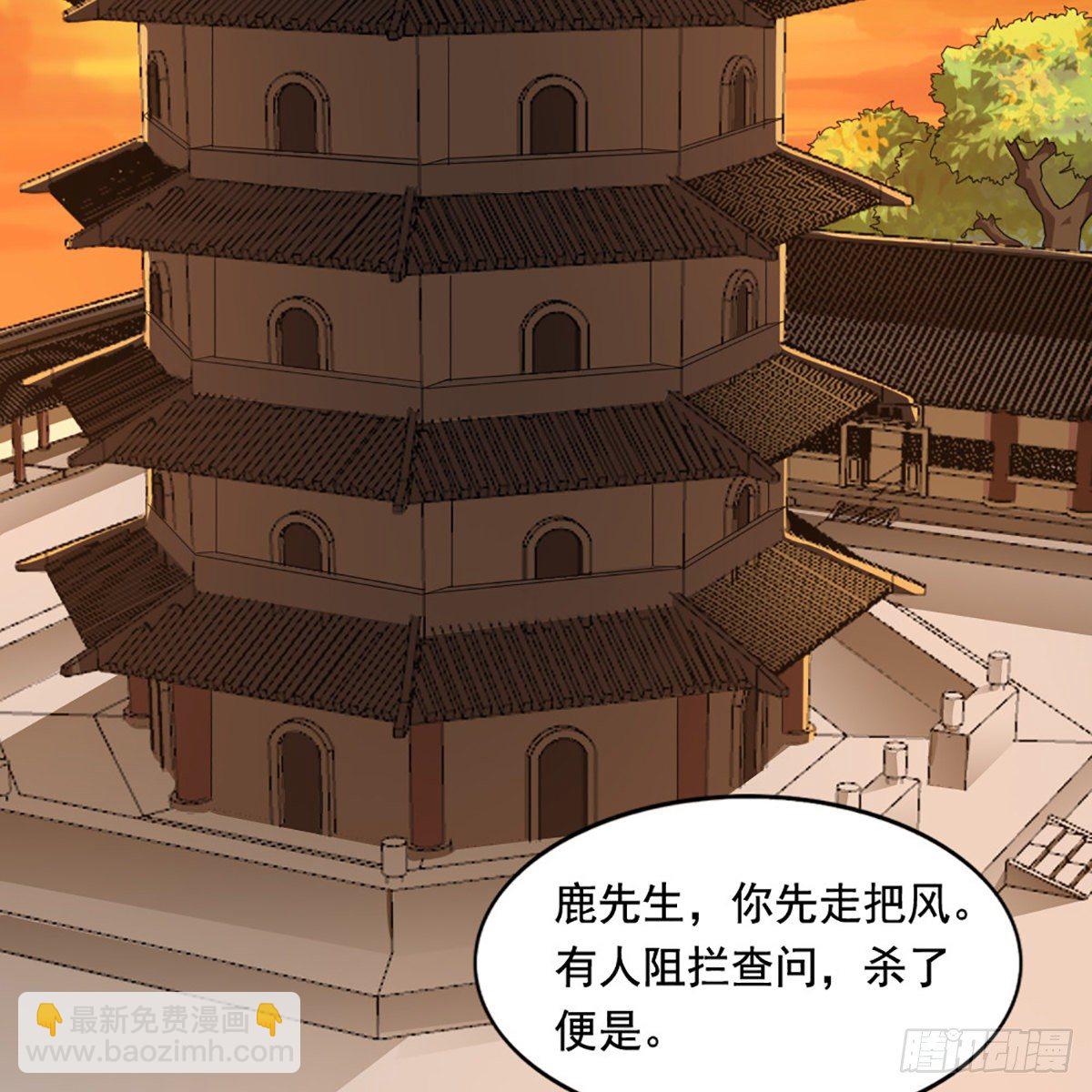 🍜倚天屠龙记 第一百六十八话 暗生情意 第20页