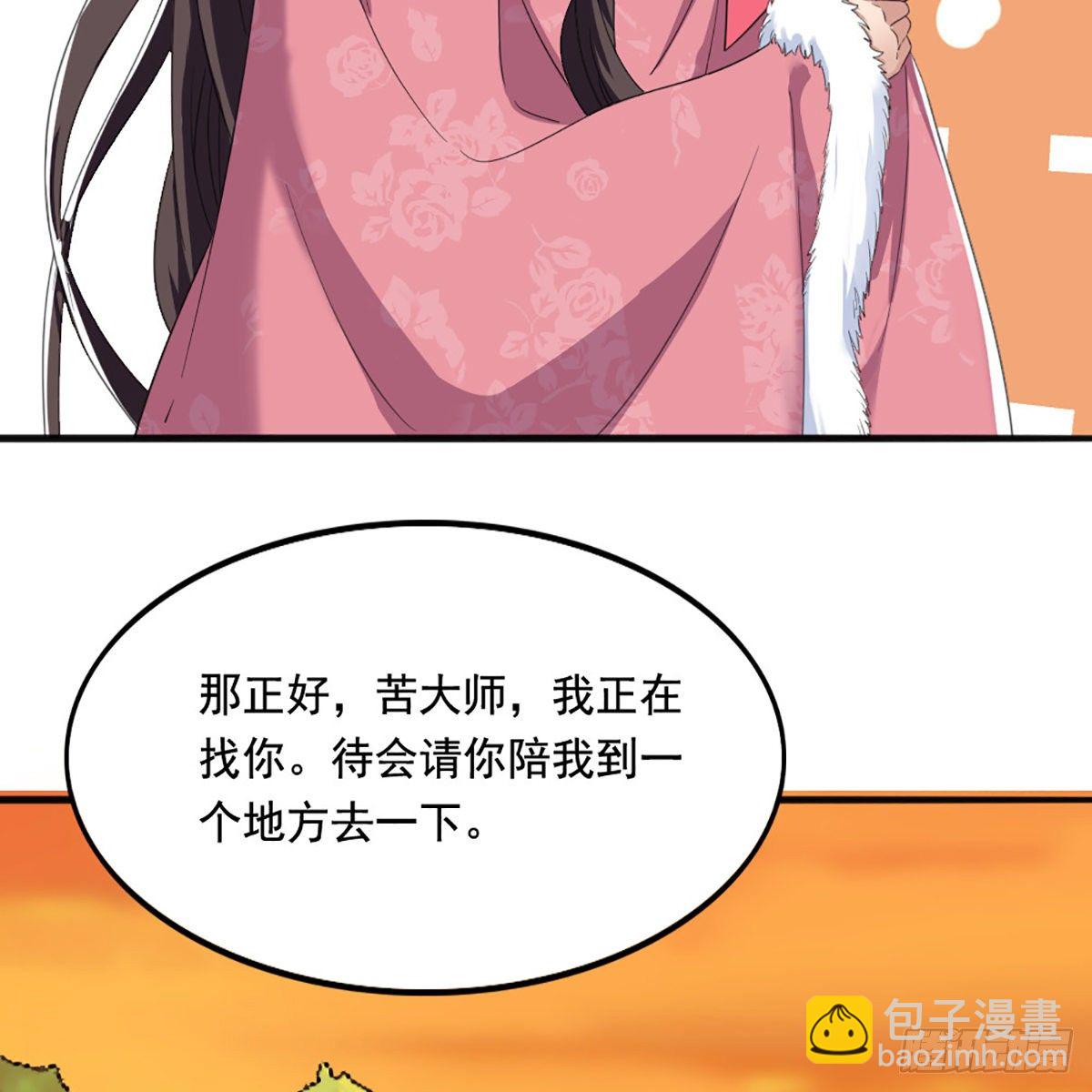🍜倚天屠龙记 第一百六十八话 暗生情意 第29页