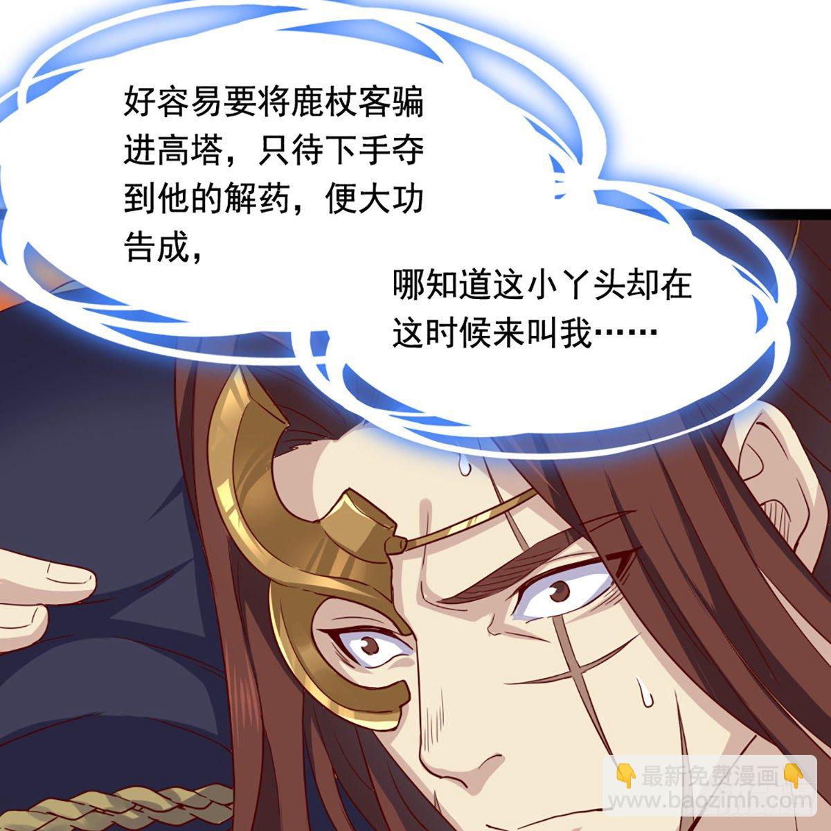 🍜倚天屠龙记 第一百六十八话 暗生情意 第32页