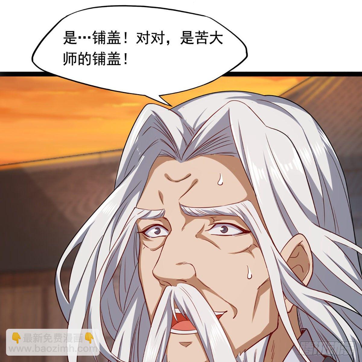 🍜倚天屠龙记 第一百六十八话 暗生情意 第35页