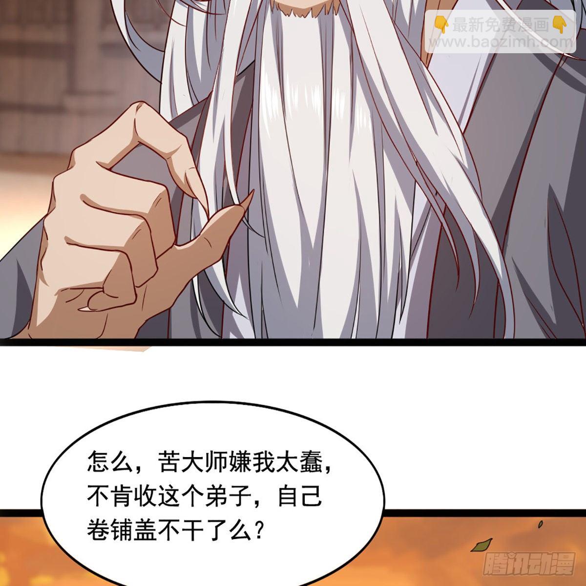 🍜倚天屠龙记 第一百六十八话 暗生情意 第36页
