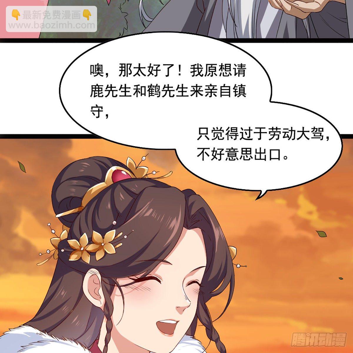 🍜倚天屠龙记 第一百六十八话 暗生情意 第40页