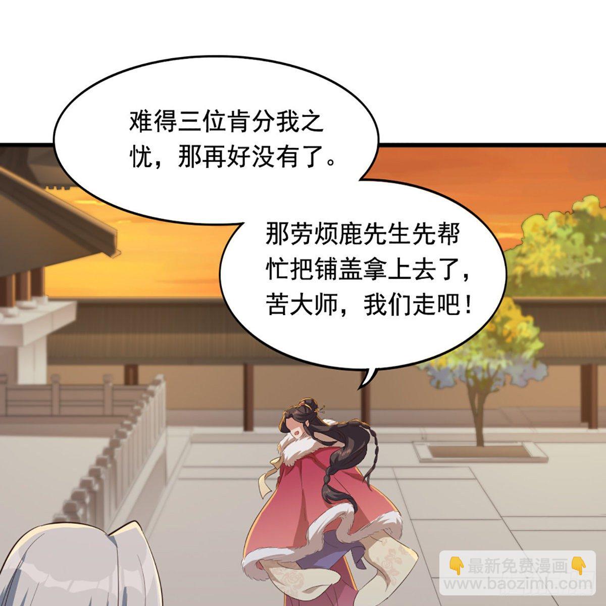 🍜倚天屠龙记 第一百六十八话 暗生情意 第42页