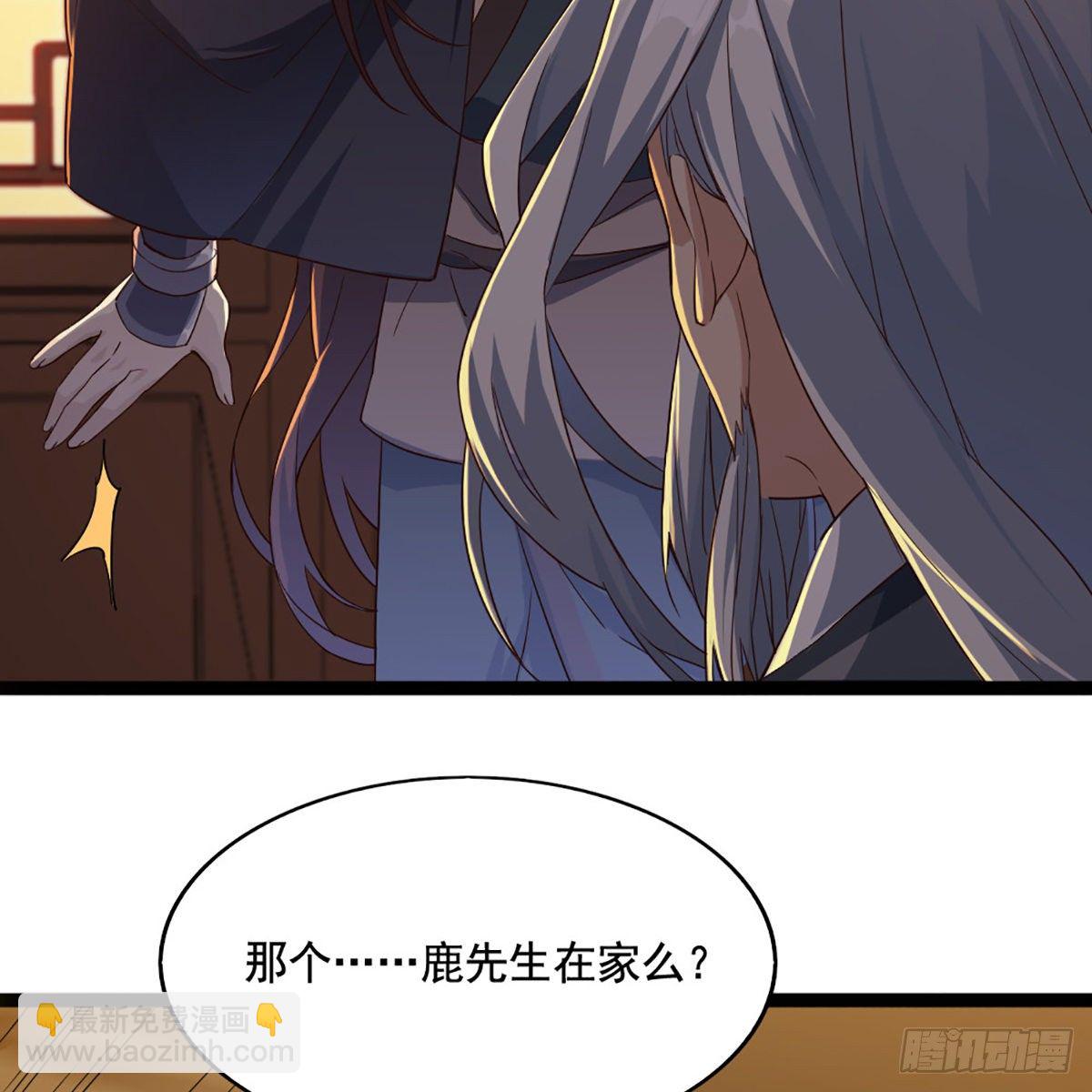 🍜倚天屠龙记 第一百六十八话 暗生情意 第5页