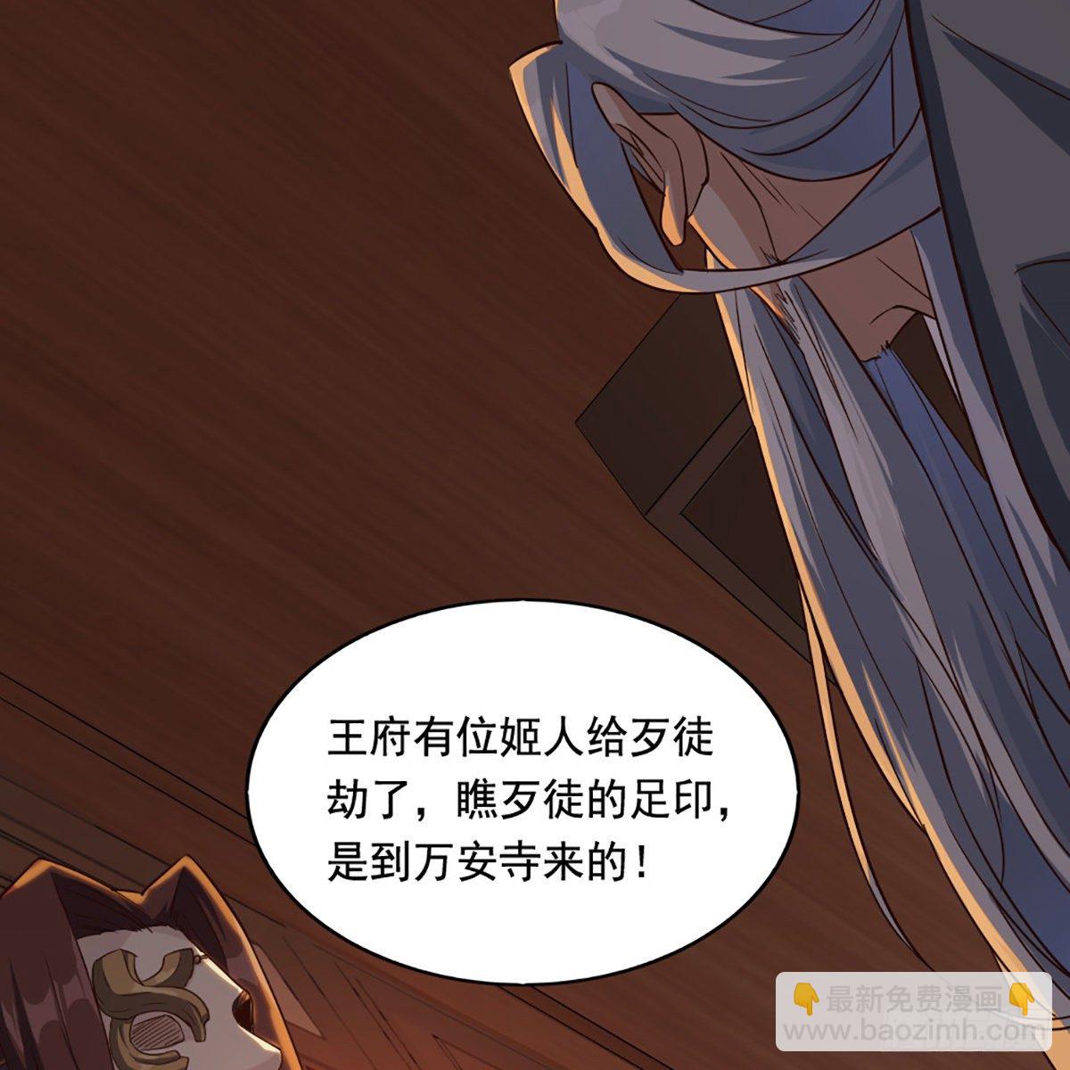 🍜倚天屠龙记 第一百六十八话 暗生情意 第8页