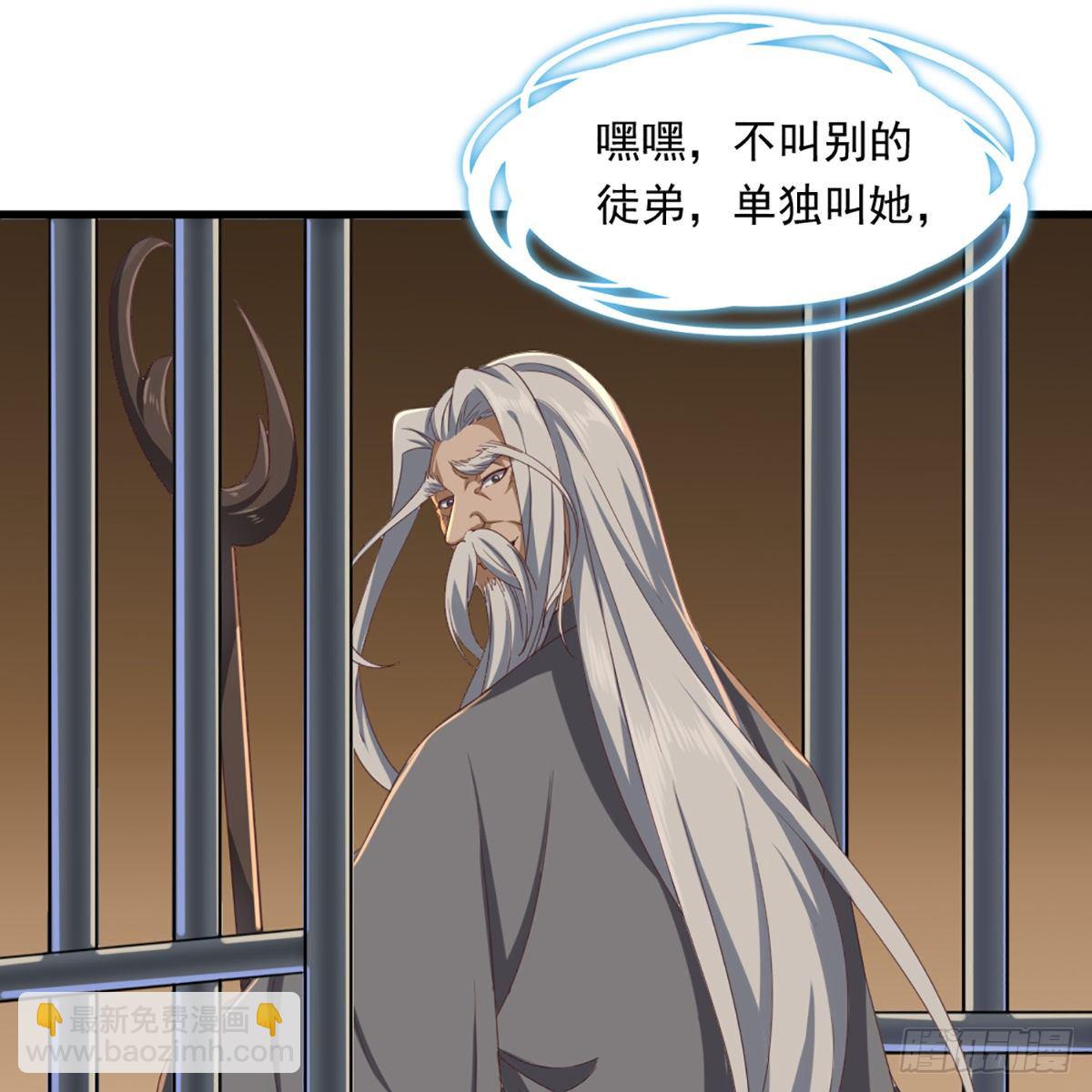 🍜倚天屠龙记 第一百七十二话 新掌门人 第12页