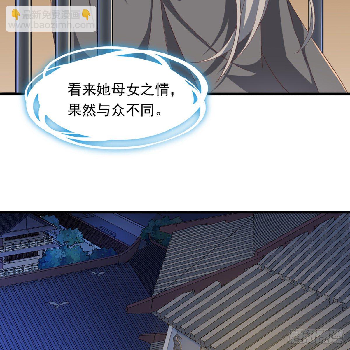 🍜倚天屠龙记 第一百七十二话 新掌门人 第13页