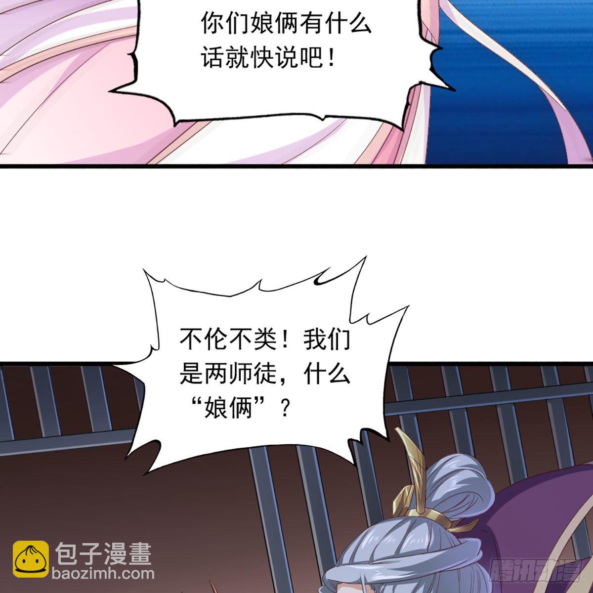 🍜倚天屠龙记 第一百七十二话 新掌门人 第16页