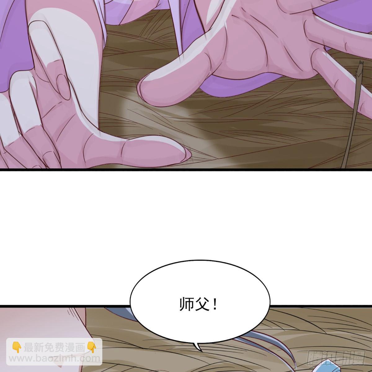 🍜倚天屠龙记 第一百七十二话 新掌门人 第18页