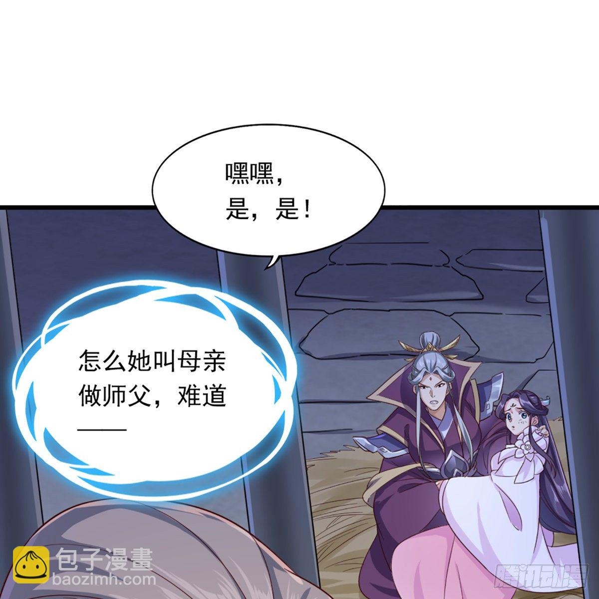 🍜倚天屠龙记 第一百七十二话 新掌门人 第20页