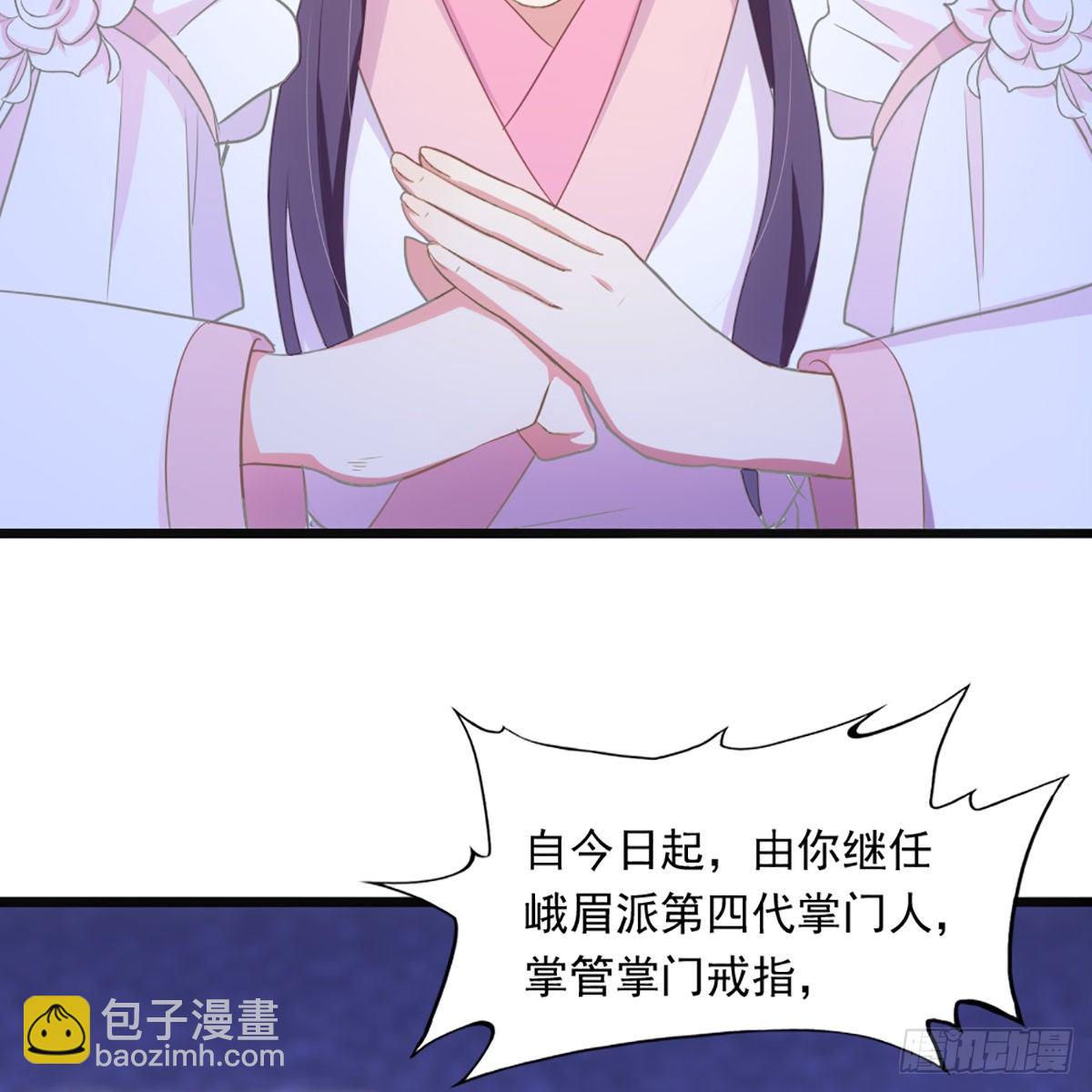 🍜倚天屠龙记 第一百七十二话 新掌门人 第25页