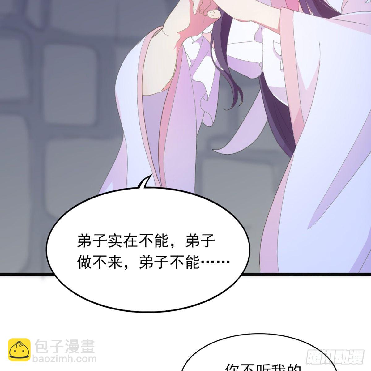 🍜倚天屠龙记 第一百七十二话 新掌门人 第30页