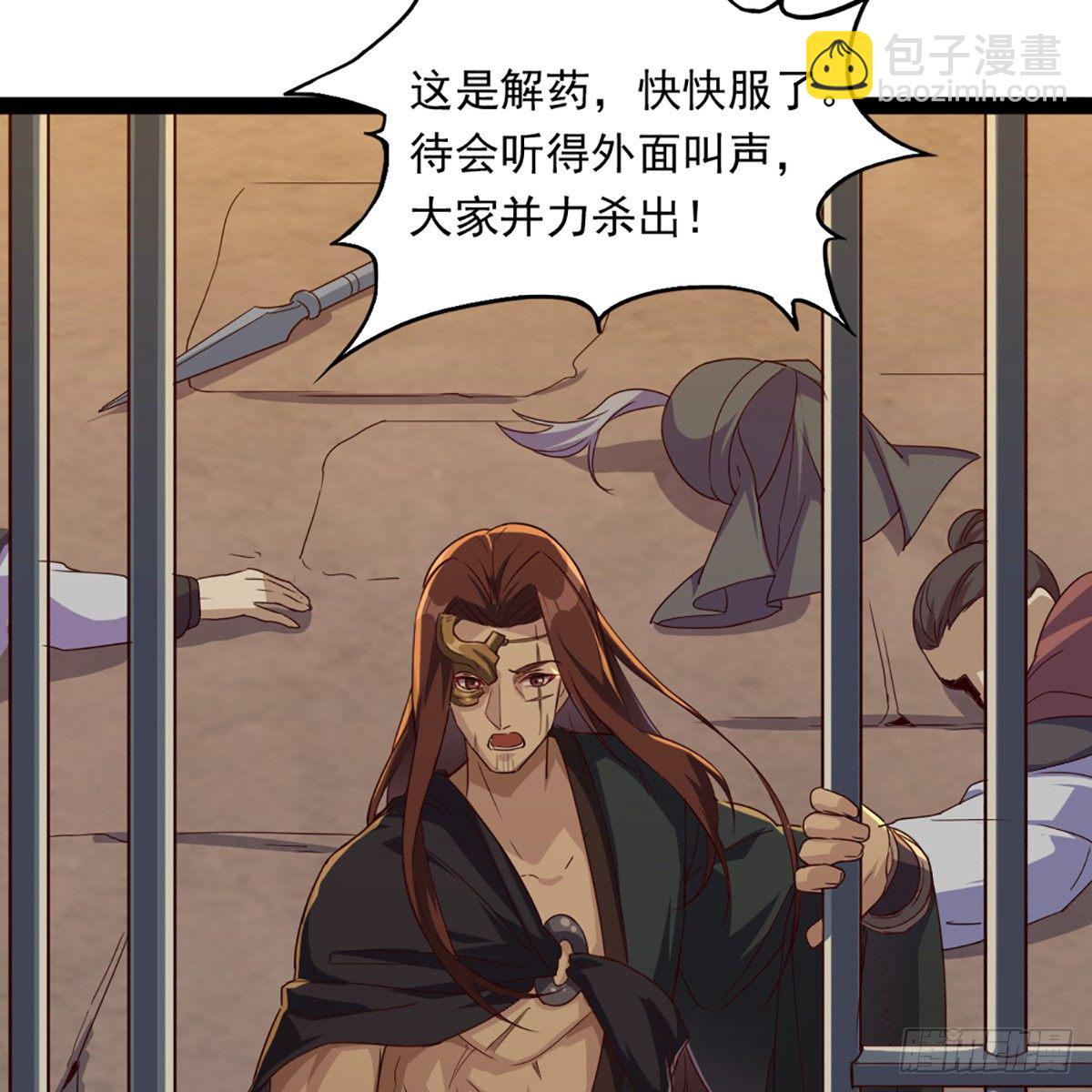 🍜倚天屠龙记 第一百七十二话 新掌门人 第38页