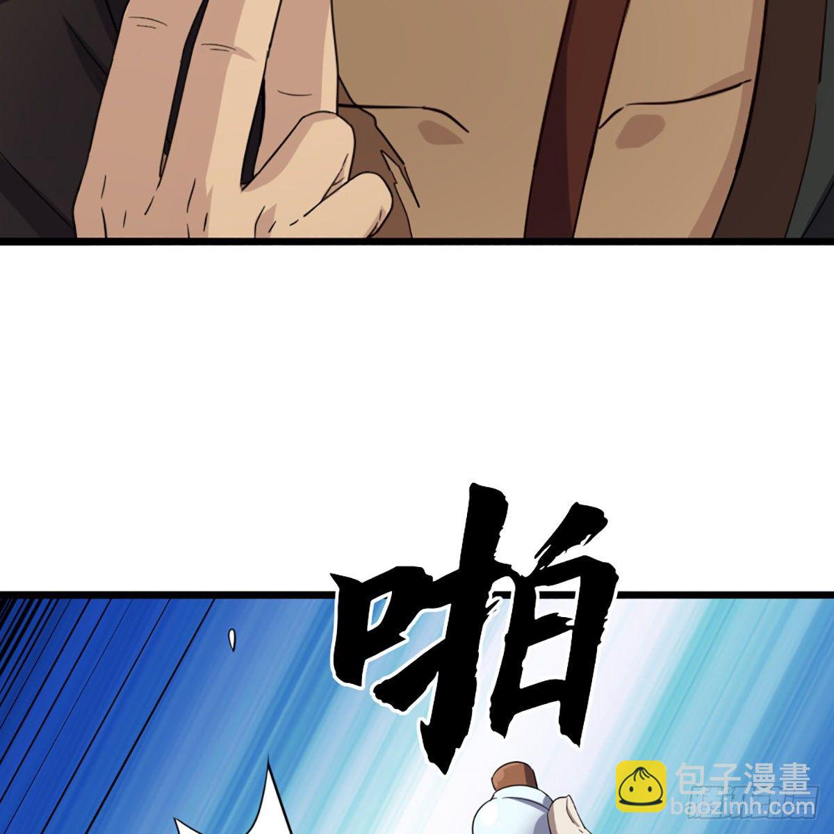 🍜倚天屠龙记 第一百七十二话 新掌门人 第47页