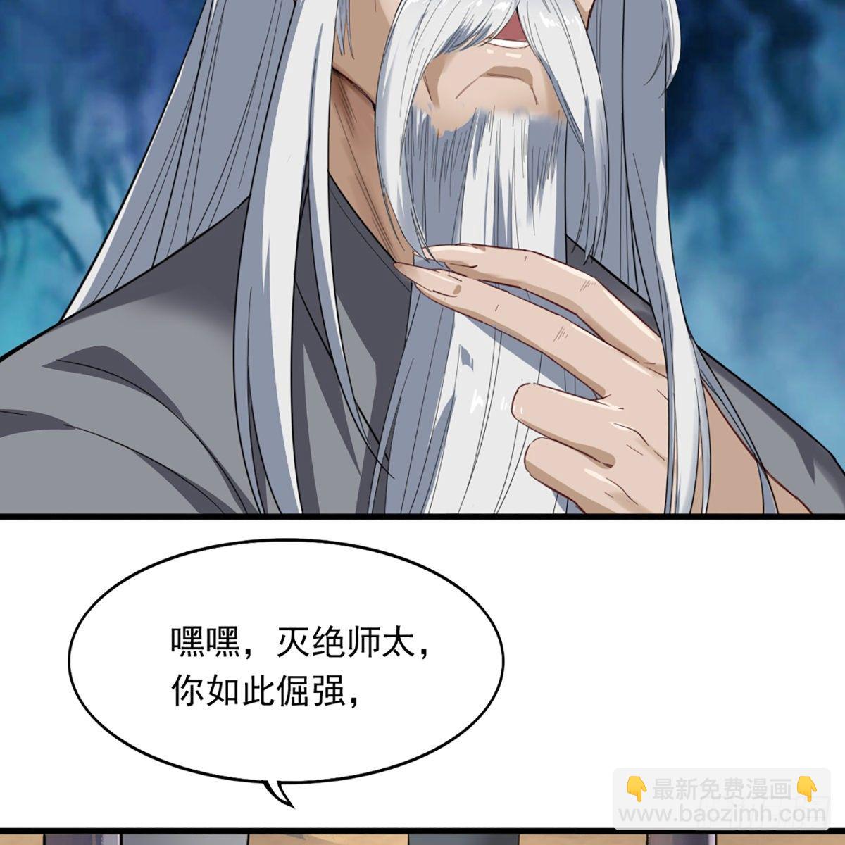🍜倚天屠龙记 第一百七十二话 新掌门人 第6页