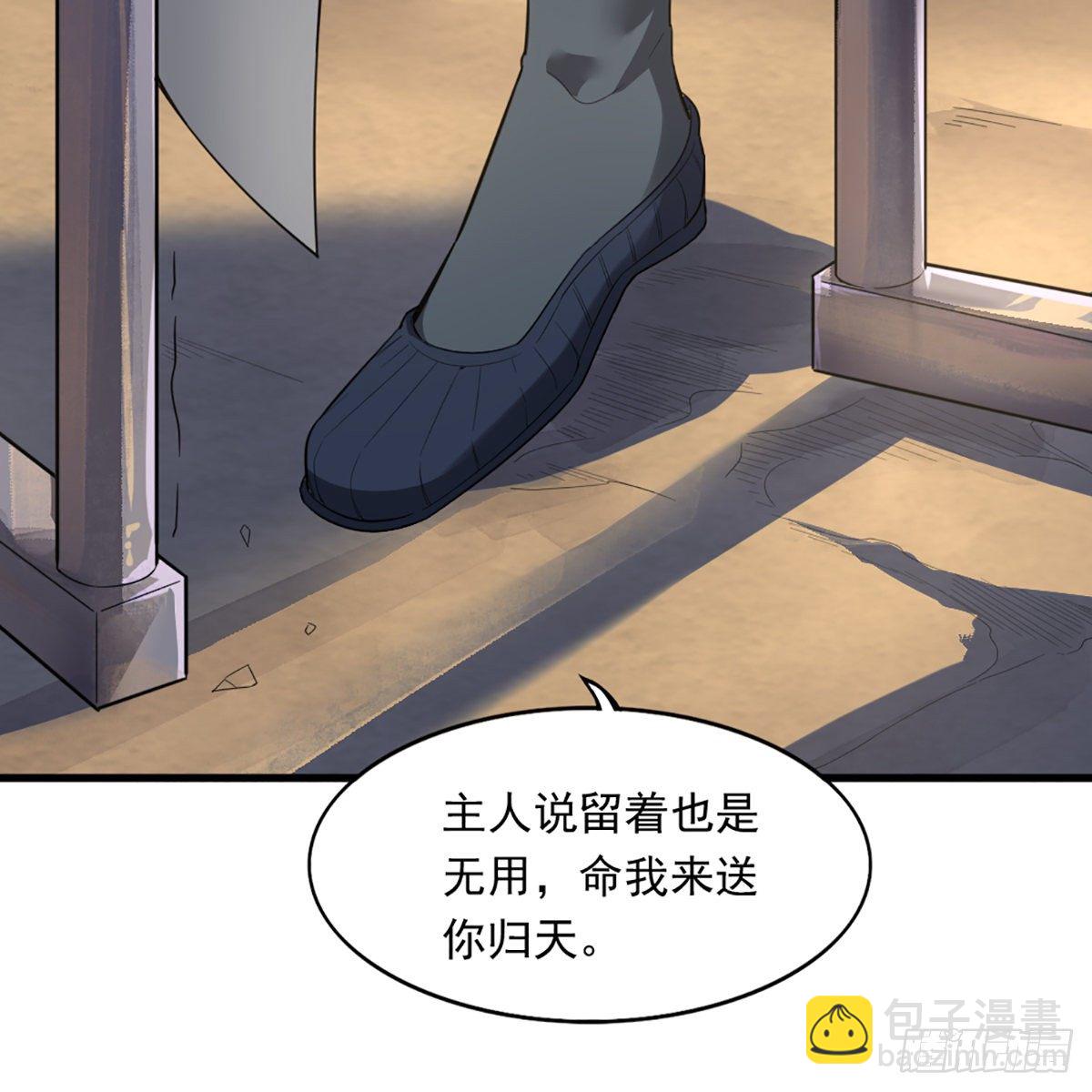 🍜倚天屠龙记 第一百七十二话 新掌门人 第7页