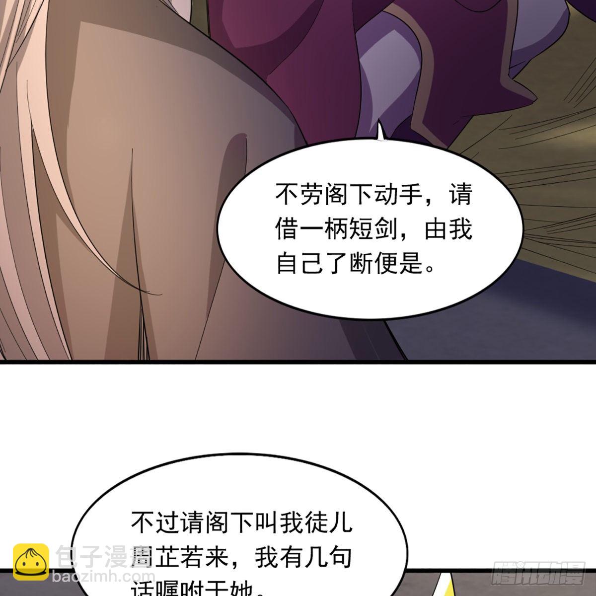 🍜倚天屠龙记 第一百七十二话 新掌门人 第9页