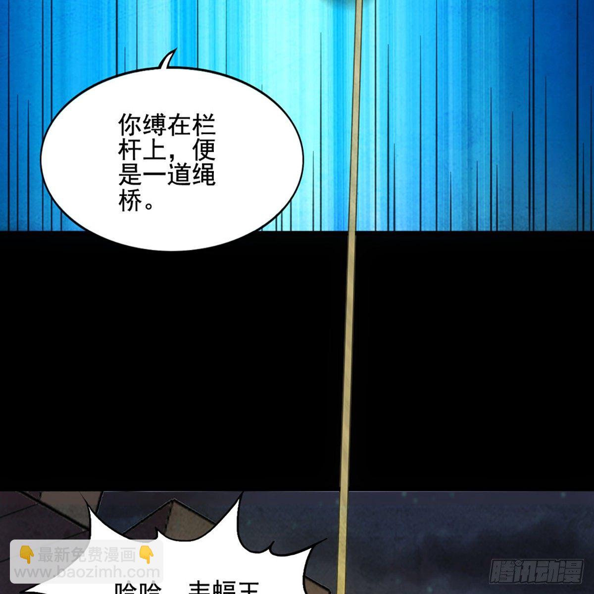 🍜倚天屠龙记 第一百七十四话 急请跳塔 第18页
