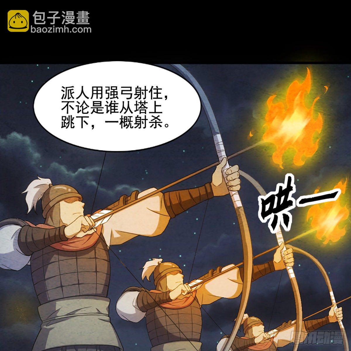 🍜倚天屠龙记 第一百七十四话 急请跳塔 第2页