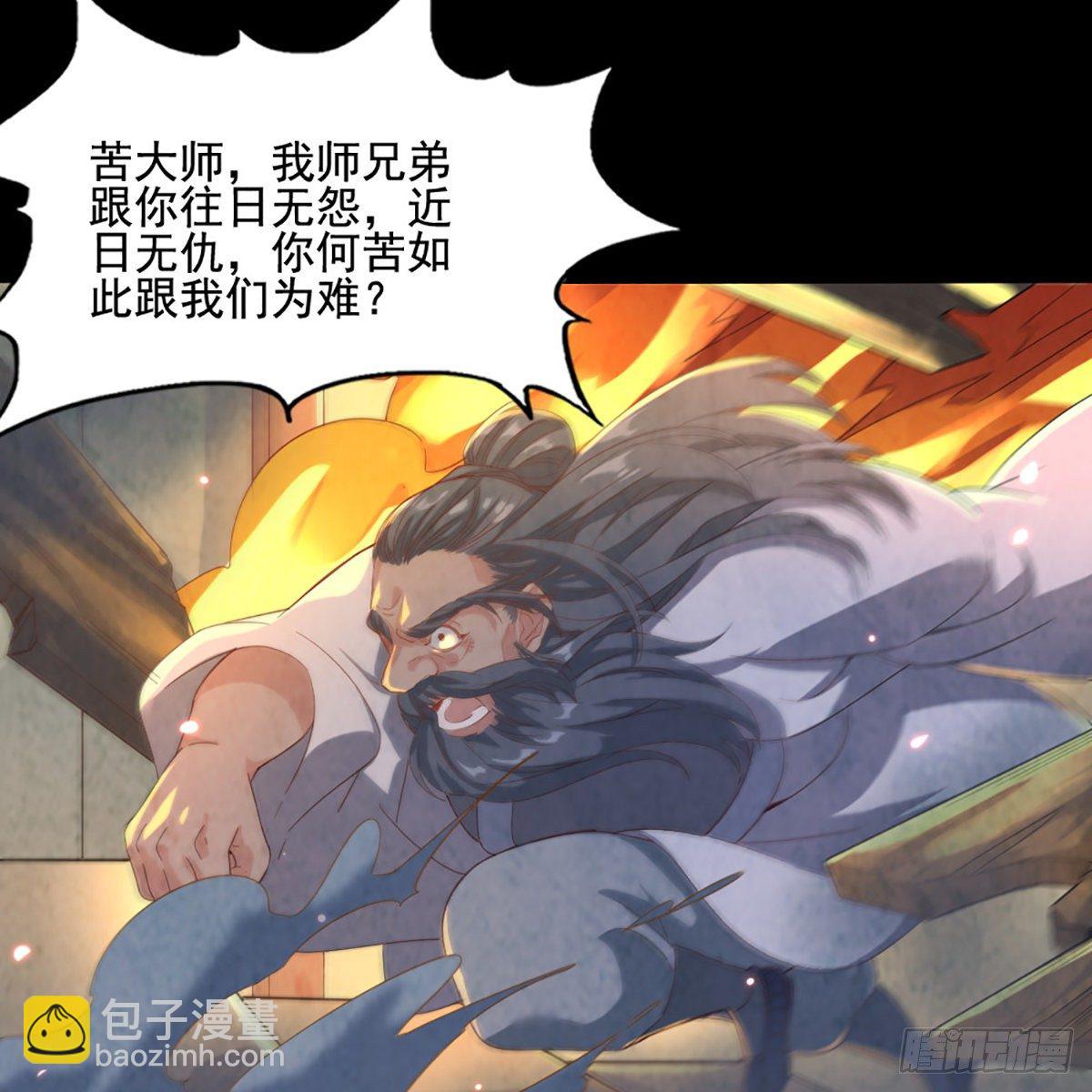 🍜倚天屠龙记 第一百七十四话 急请跳塔 第24页