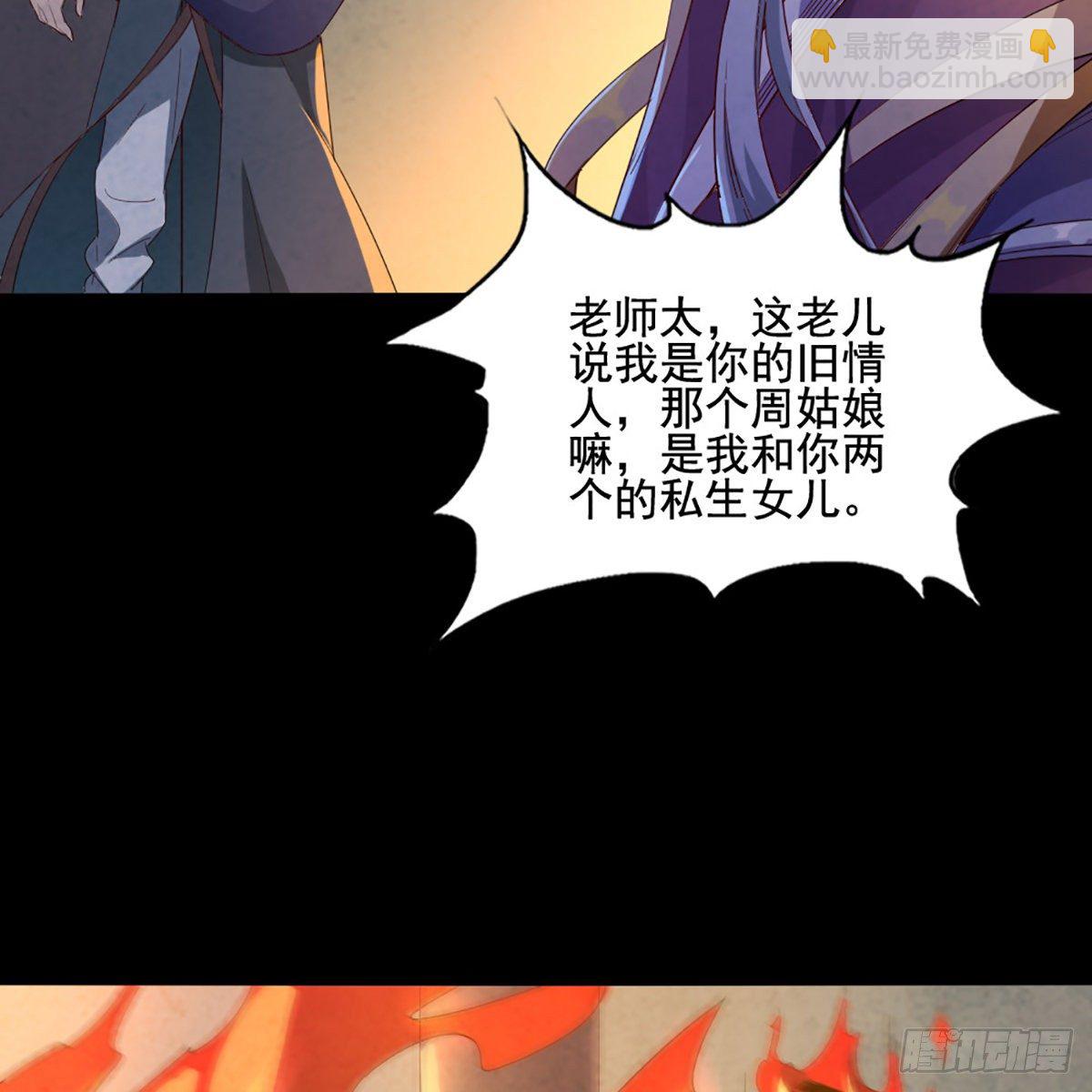 🍜倚天屠龙记 第一百七十四话 急请跳塔 第28页