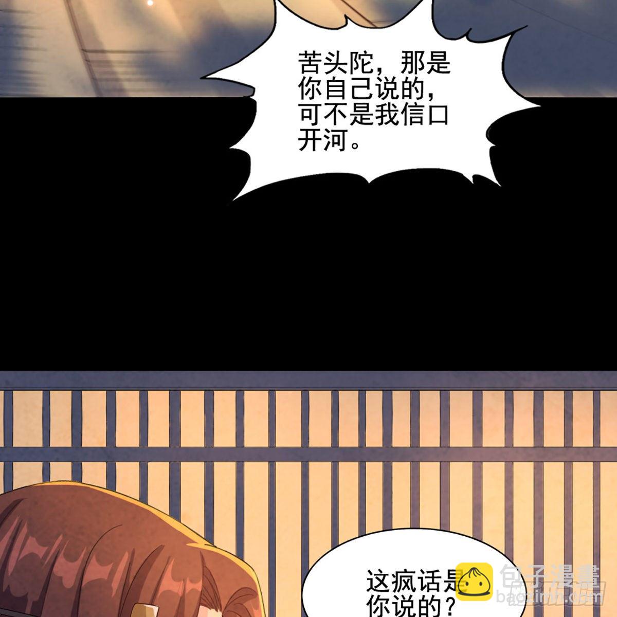 🍜倚天屠龙记 第一百七十四话 急请跳塔 第30页