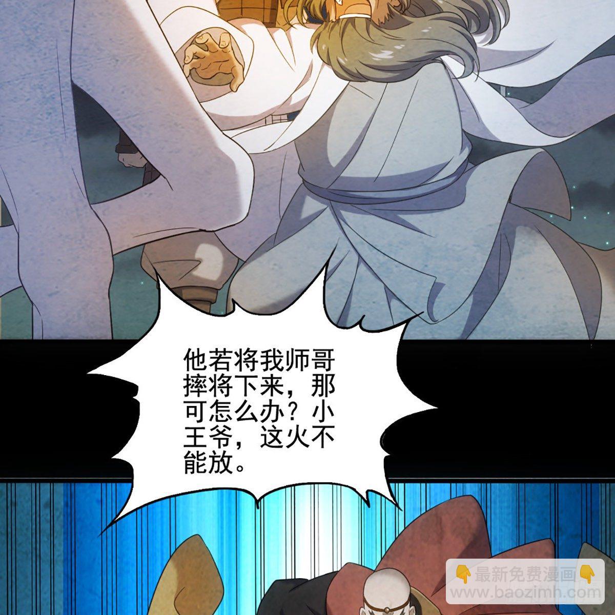 🍜倚天屠龙记 第一百七十四话 急请跳塔 第8页